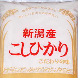 新潟こしひかり